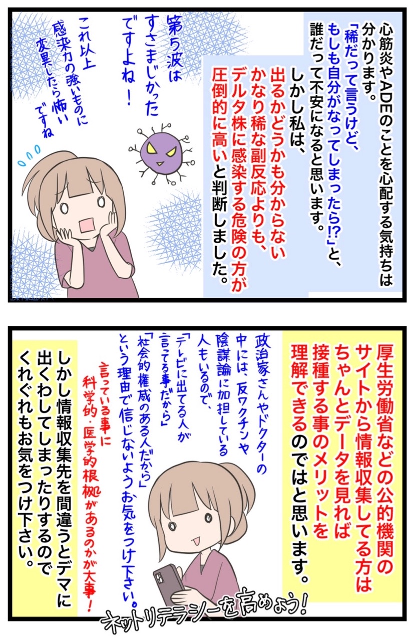 ワクチンのデマの見極め方 わたくしごとですが Powered By ライブドアブログ