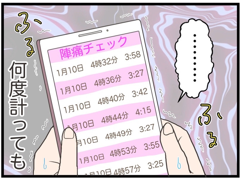 気付いた時の陣痛間隔 第2子出産編 わたくしごとですが Powered By ライブドアブログ 気付いた時の陣痛間隔 第2子出産編 わたくしごとですが Powered By ライブドアブログ