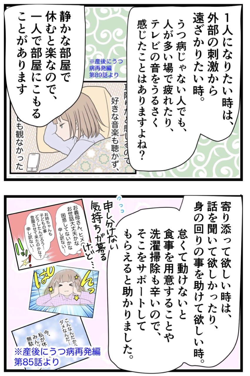 1人になりたい時と寄り添って欲しい時の違いは わたくしごとですが Powered By ライブドアブログ