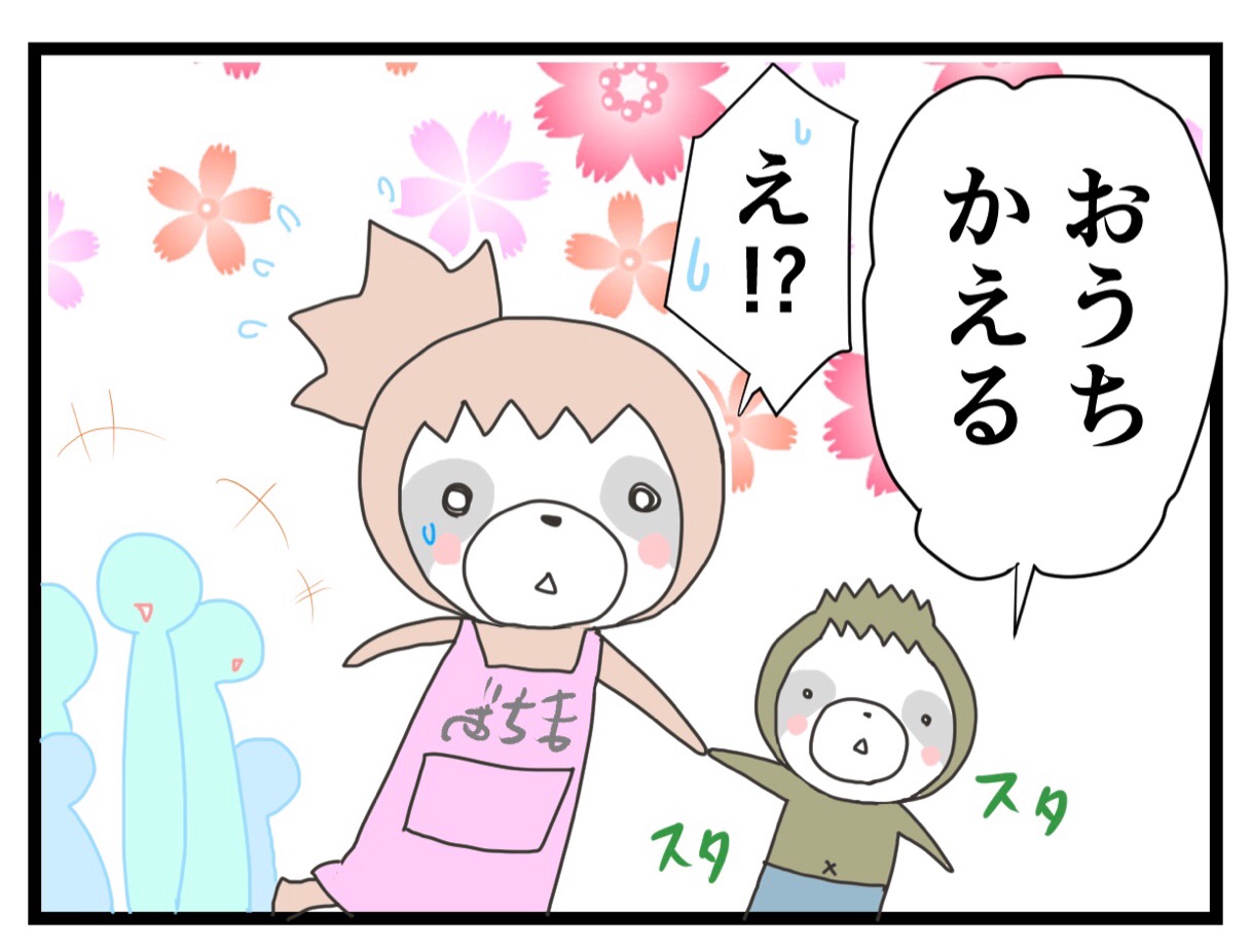すぐに 家に帰りたい と言う息子 子育て007 追記 修正 わたくしごとですが Powered By ライブドアブログ すぐに 家に帰りたい と言う息子 子育て007 追記 修正 わたくしごとですが Powered By ライブドアブログ