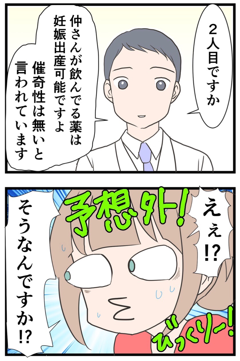 うつ持ちの私が2人目を産んだ話 わたくしごとですが Powered By ライブドアブログ