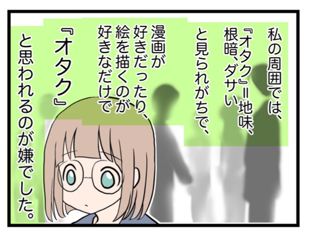 オタクで何がいけないの 好きなものは好き わたくしごとですが Powered By ライブドアブログ オタクで何がいけないの 好きなものは好き わたくしごとですが Powered By ライブドアブログ