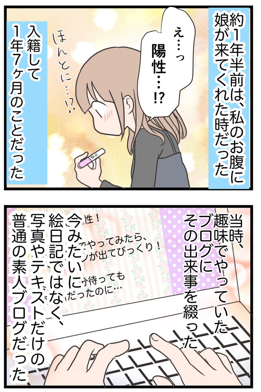 63 誹謗中傷が始まったきっかけ 産後にうつ再発編 わたくしごとですが Powered By ライブドアブログ