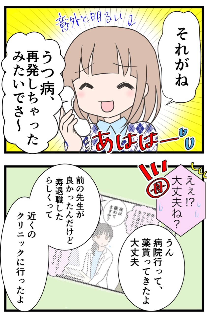 34 心療内科を変えた理由 産後にうつ再発編 わたくしごとですが Powered By ライブドアブログ