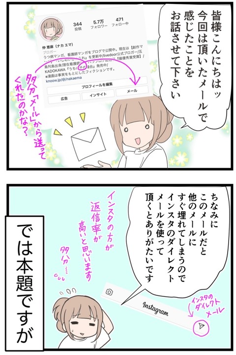 うつ病同士でマウントをとる わたくしごとですが Powered By ライブドアブログ うつ病同士でマウントをとる わたくしごとですが Powered By ライブドアブログ