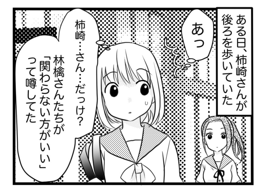 創作 19 いじめる人いじめられた人の末路 わたくしごとですが Powered By ライブドアブログ