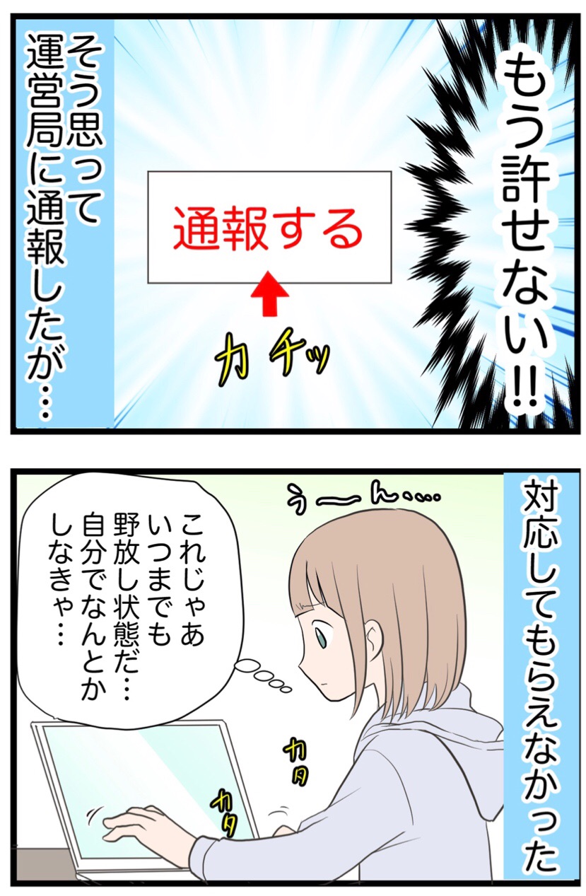 69 中傷の犯人を通報した 産後にうつ再発編 わたくしごとですが Powered By ライブドアブログ 69 中傷の犯人を通報した 産後にうつ再発編 わたくしごとですが Powered By ライブドアブログ