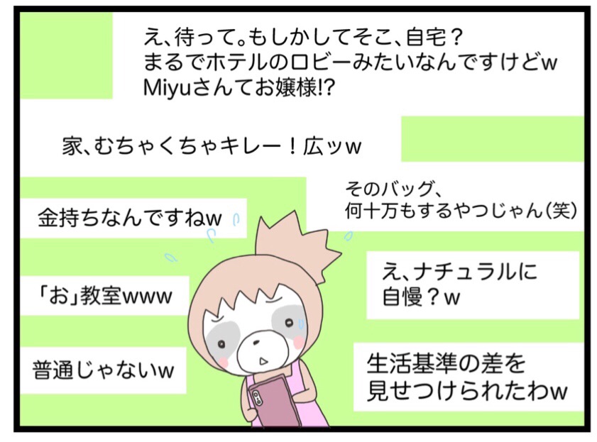 自分より幸せな人が許せない人たち 頭ん中010 わたくしごとですが powered by ライブドアブログ