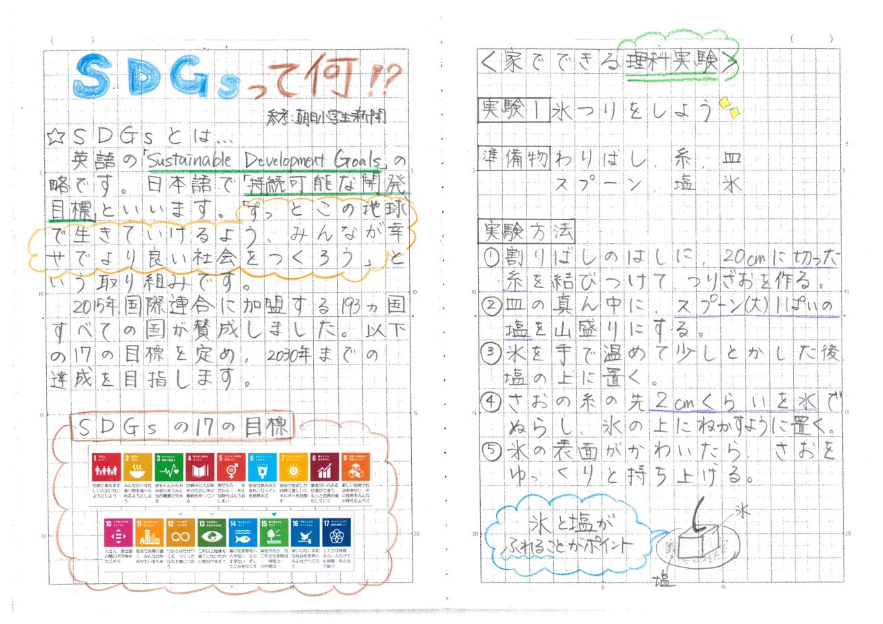 ５年生のみなさんへ 先生たちの自主学習です！ : 中川小学校