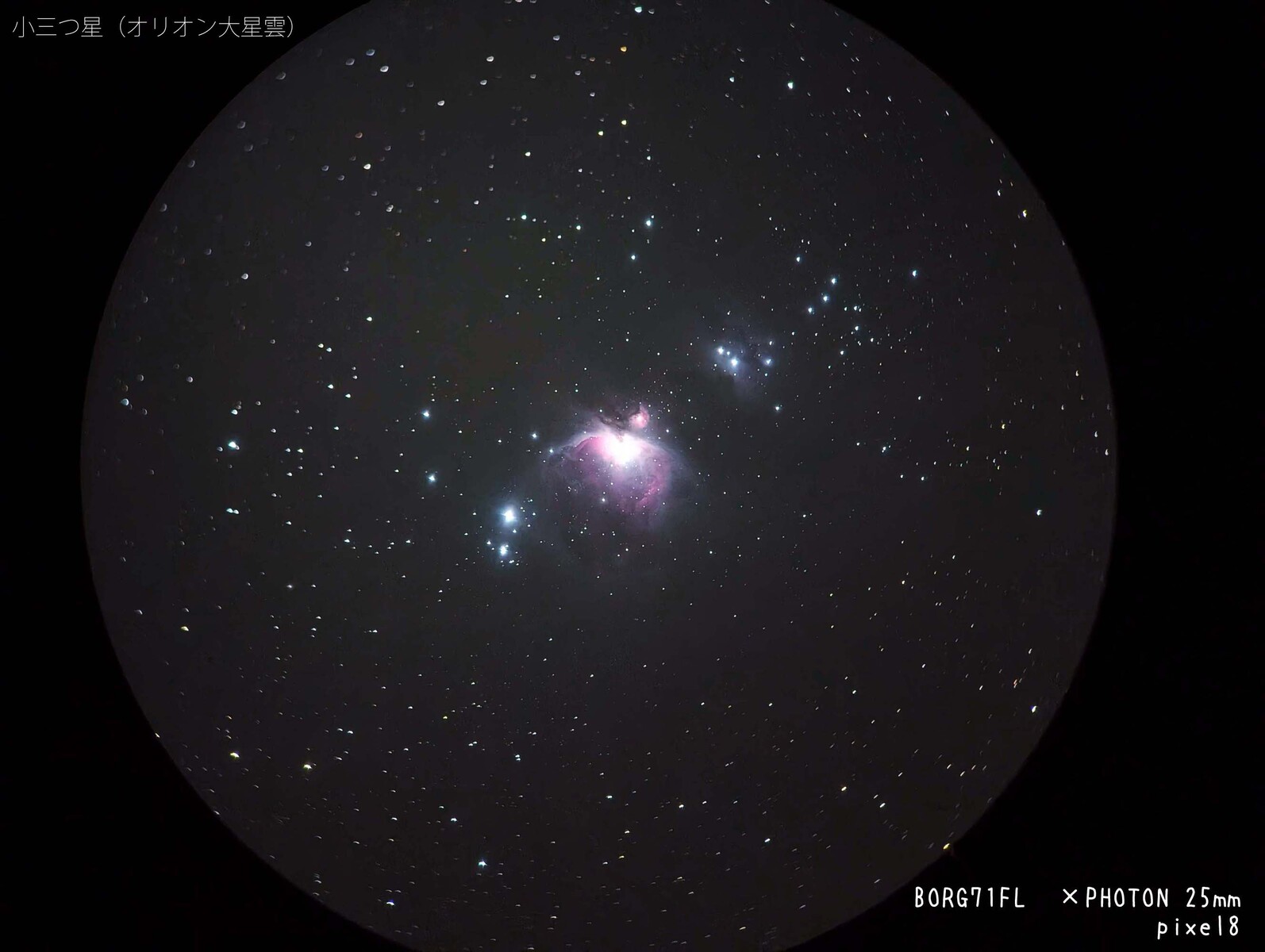 虚像の現 色を使って解像感を高める | たのしい天体観測