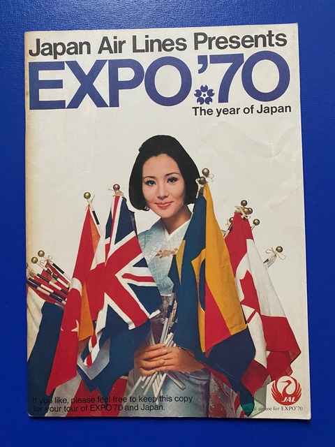 大阪万博：EXPO'70の公式ガイドマップ他 2025/09/13 : 中川光学