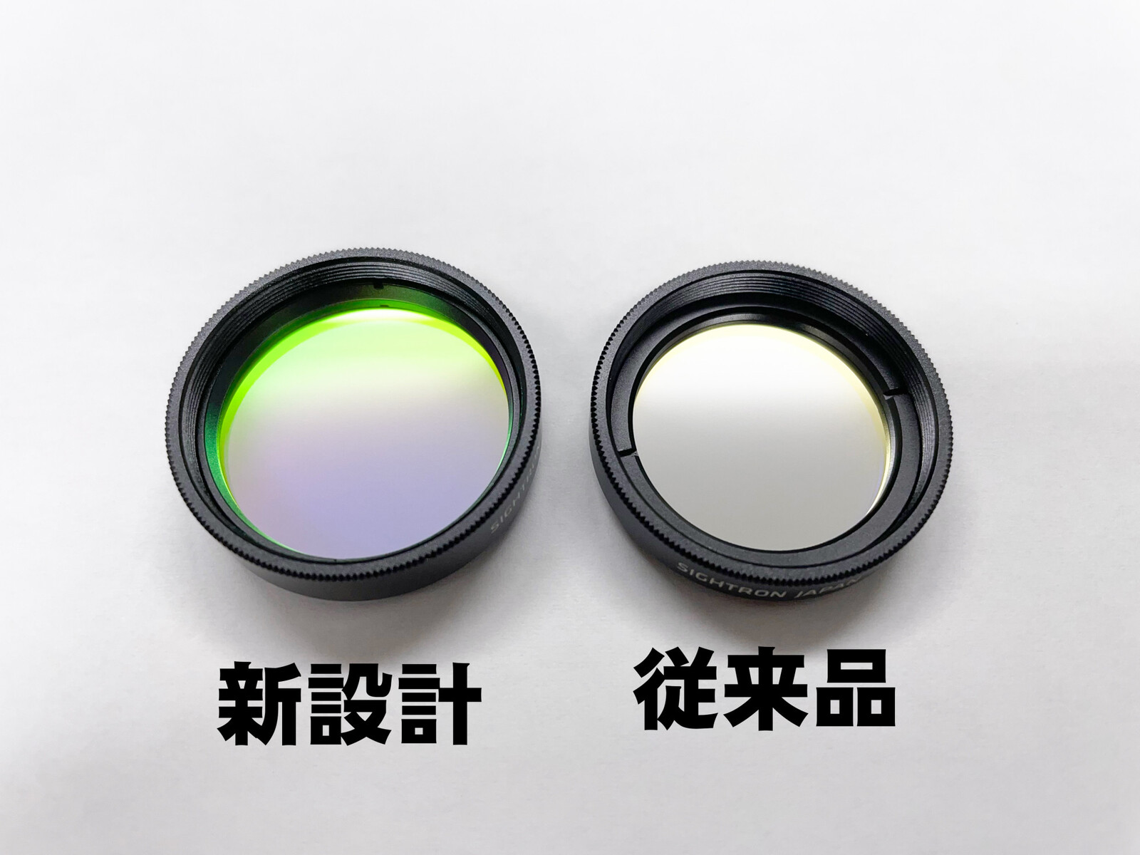 新製品:天体用フィルター2種リニューアル&サイズ追加 2021/07/27 : 中川光学研究室ブログ 新製品:天体用フィルター2種リニューアル&サイズ追加 2021/07/27 : 中川光学研究室ブログ