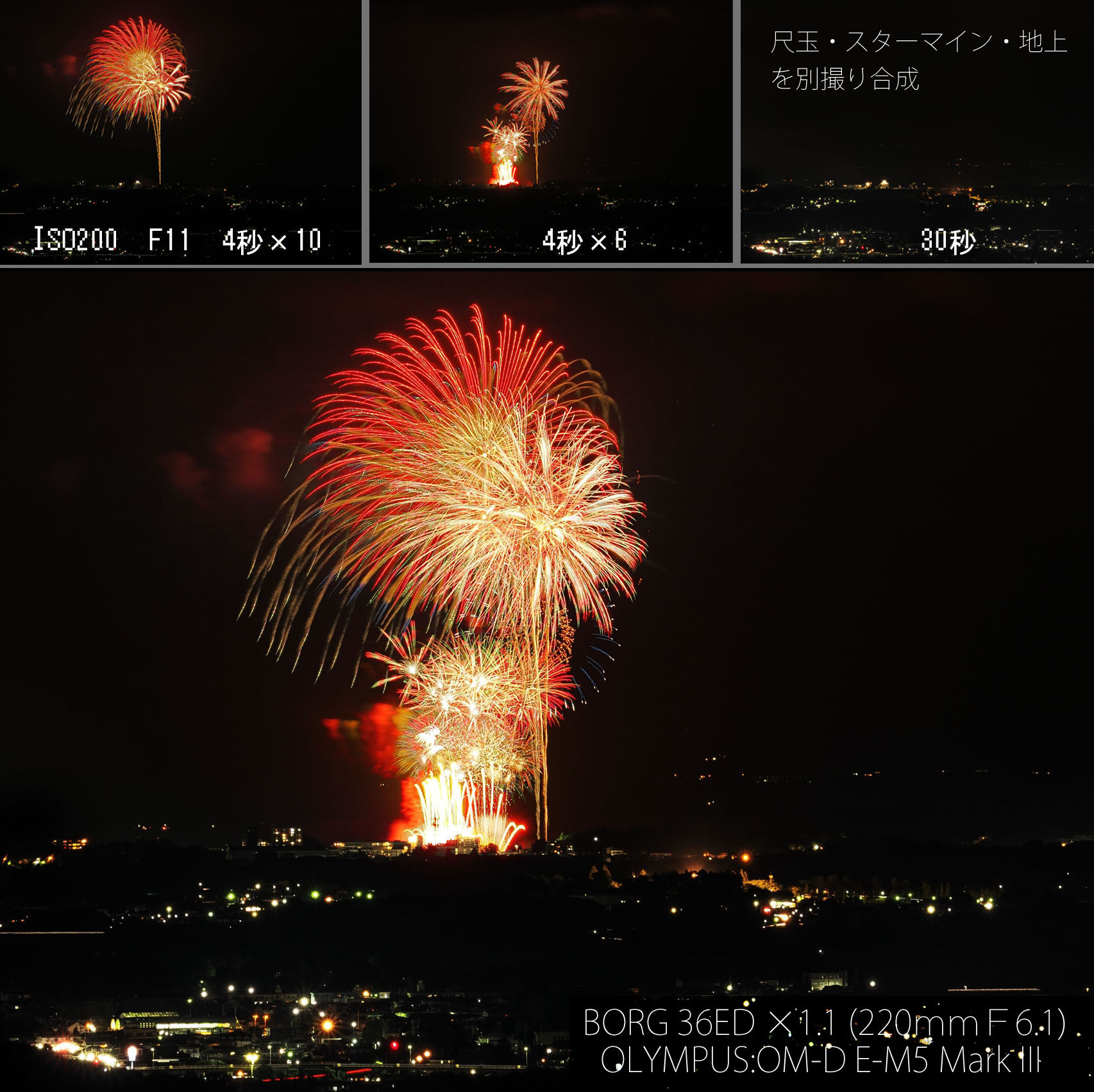 投稿：BORGによる22キロ先の遠望花火 2023/09/05 : 中川光学研究