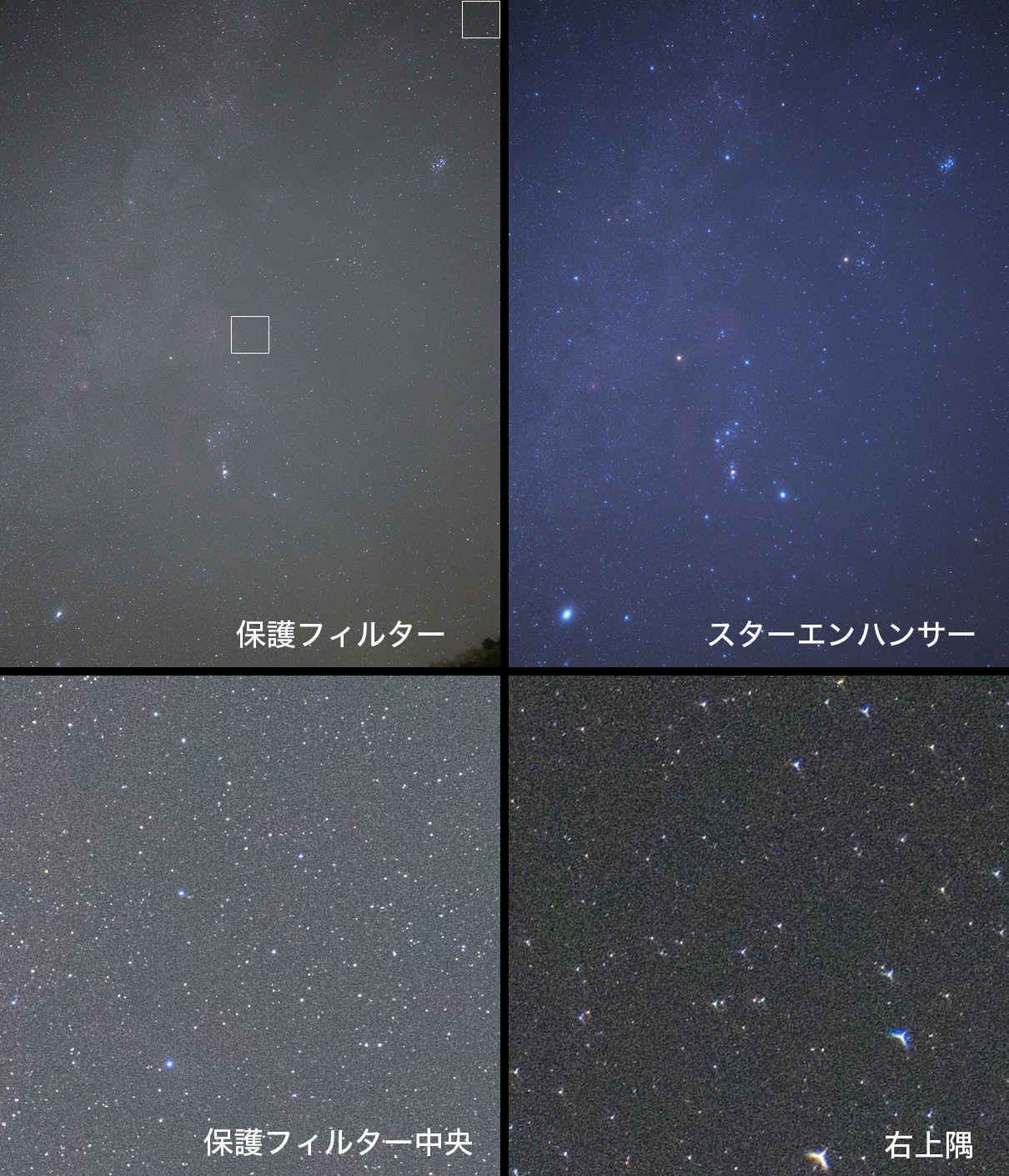 FUJI GFX100RFとスターエンハンサーフィルターによる冬の星野【追記
