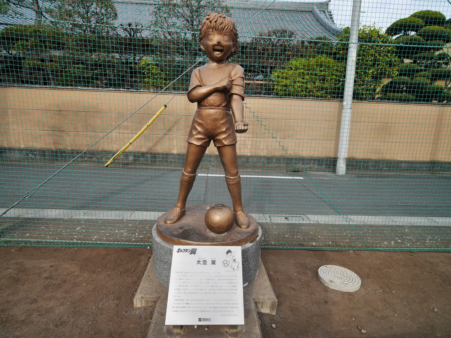 キャプテン翼の街～葛飾区四つ木編② 2024/01/19 : 中川光学研究室ブログ