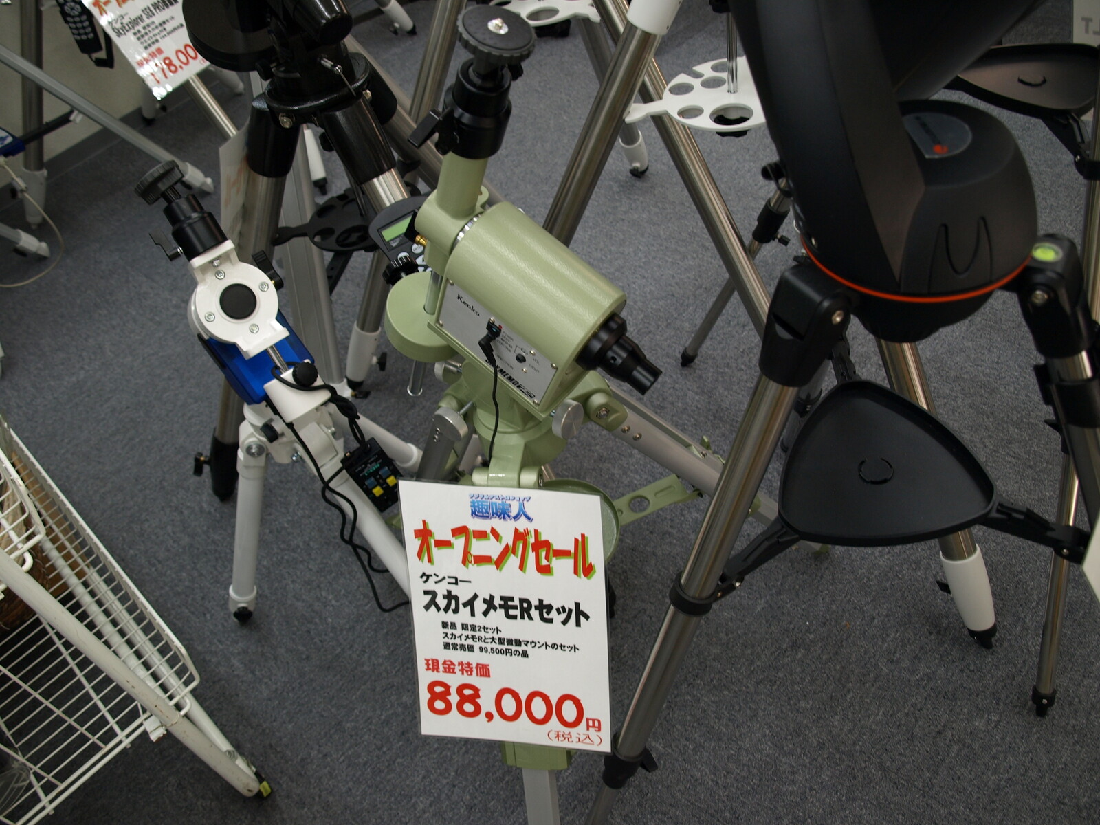 2007年の趣味人（シュミット）の店内 2023/08/07 : 中川光学研究室ブログ
