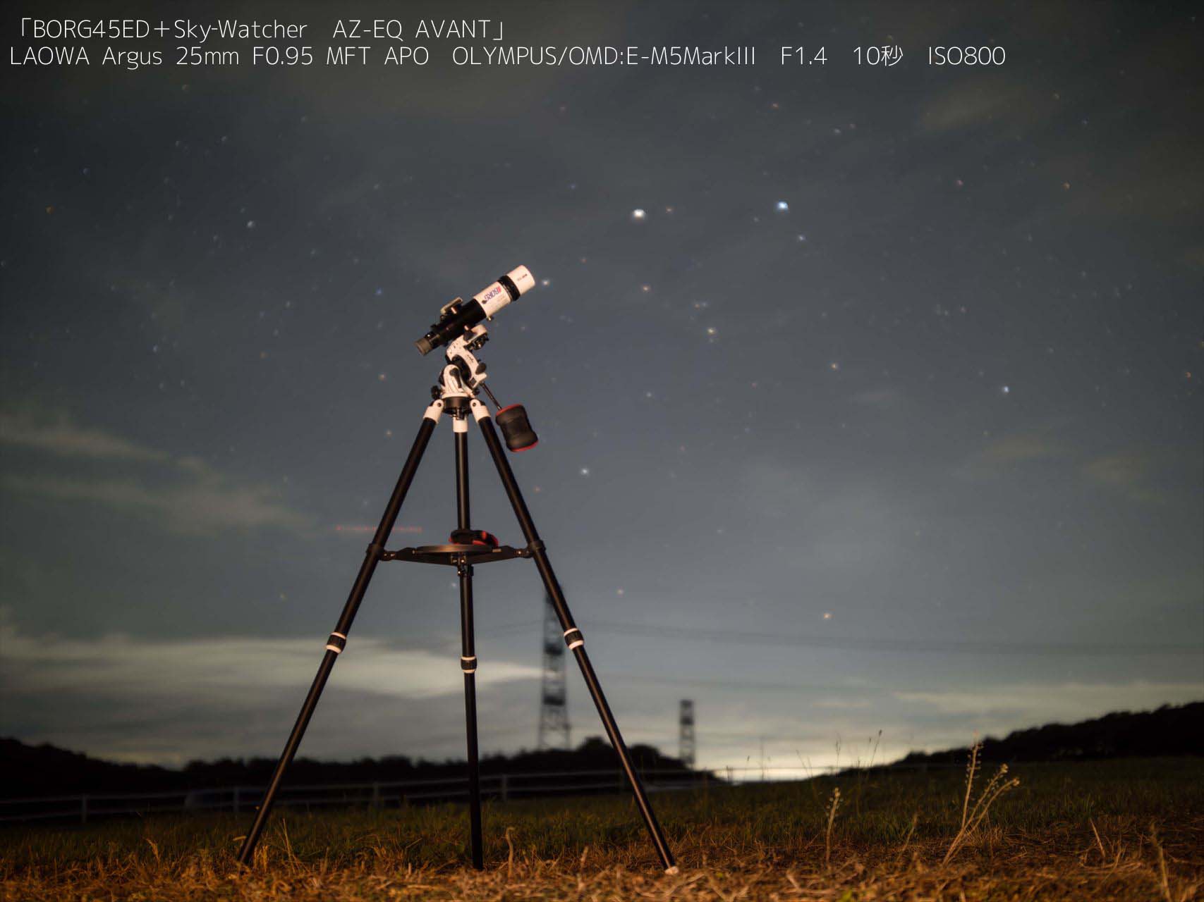 投稿：Sky‐Watcher AZ-EQ AVANT 購入記 2024/06/28 : 中川光学研究室ブログ