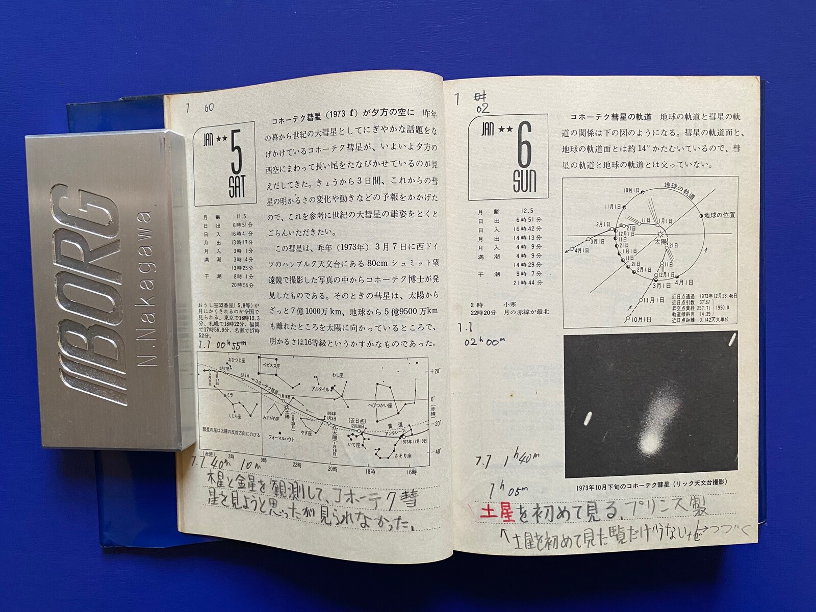 50年前の星日記1974~初めて土星を見た日&コホーテク彗星の話 50年前の星日記1974~初めて土星を見た日&コホーテク彗星の話