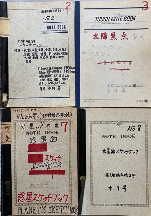 懐かしのスケッチブック①：1974年の木星面＆月面のスケッチ記録