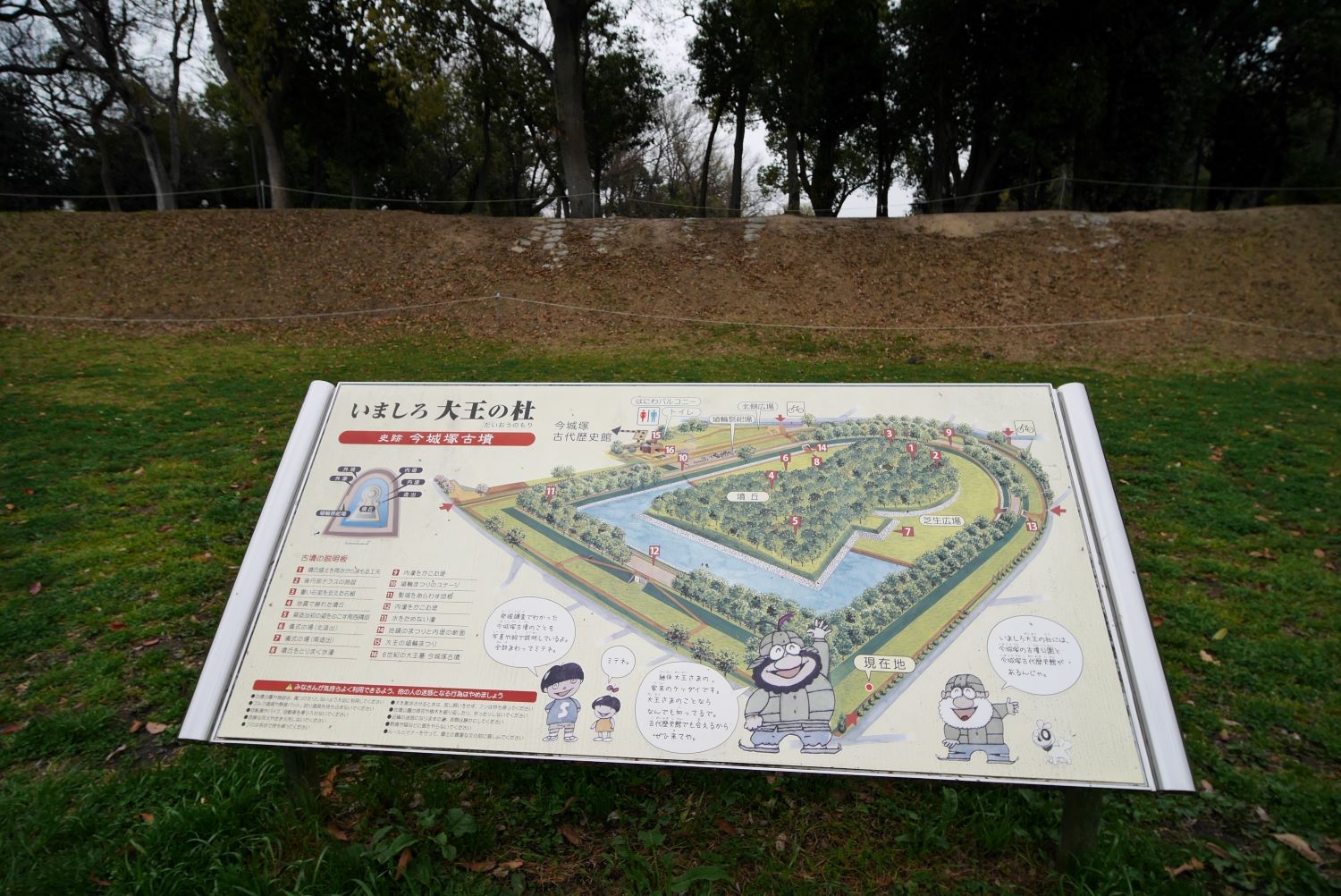 大阪～高槻・今城塚古墳 2023/06/08 : 中川光学研究室ブログ