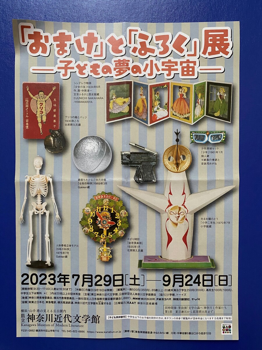 グリコのバッジ （No.4】グリコ まんがアイス店頭宣伝広告 