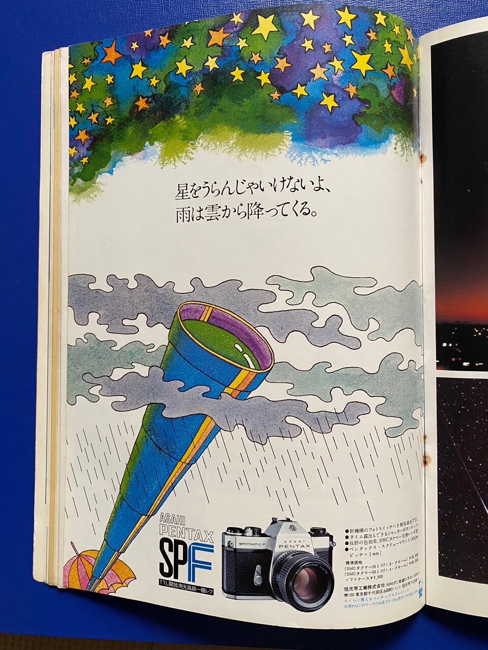 初めて一眼レフカメラを買った日～星日記1975【追記】2025/05/23