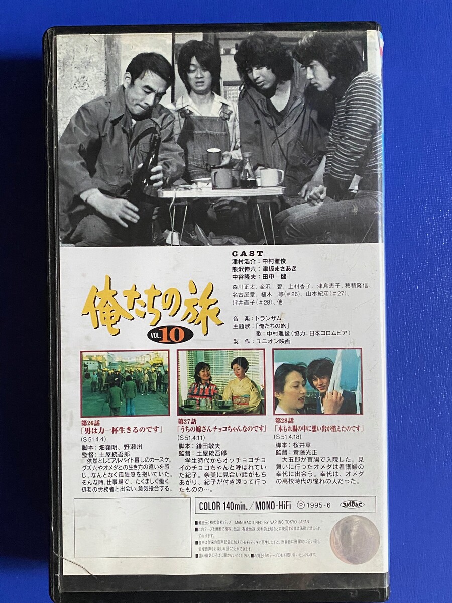 昭和の名作ドラマ「俺たちの旅」を熱く語る 2023/08/23 : 中川 昭和の名作ドラマ「俺たちの旅」を熱く語る 2023/08/23 : 中川