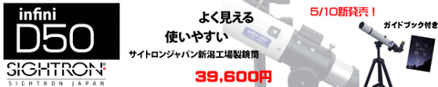 infinid50