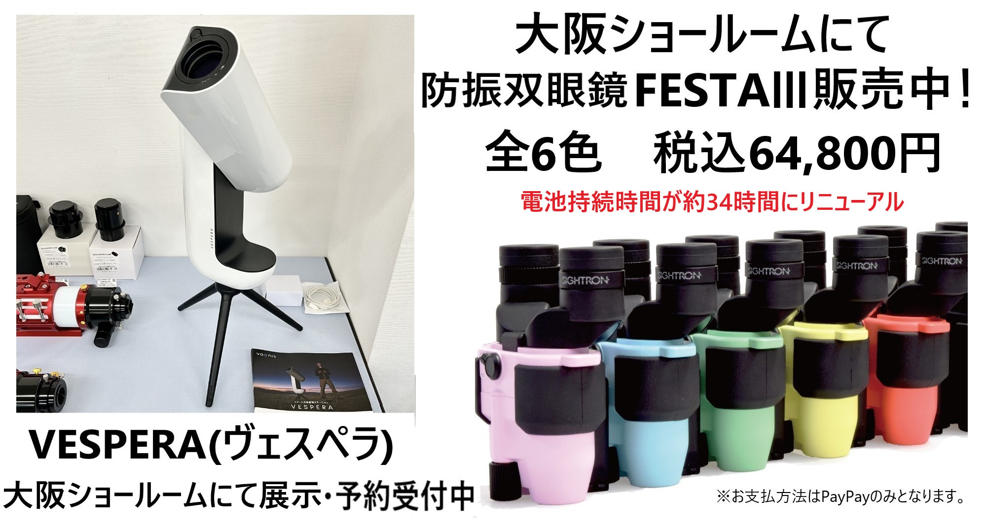 2007年の趣味人（シュミット）の店内 2023/08/07 : 中川光学研究室ブログ