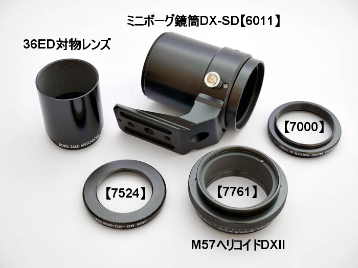 BORGこぼれ話：その2～M57ヘリコイドDXII 2020/04/16 : 中川光学研究