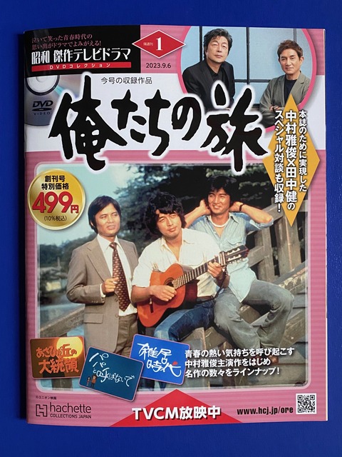 俺たちの旅 DVD セット 楽天市場】俺たちの旅 全シリーズ（VOL.1〜12＋十年目の再会＋ニ