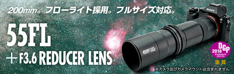 値上げ前に検討したいBORG製品～本体編【追記】 2022/01/20 : 中川光学