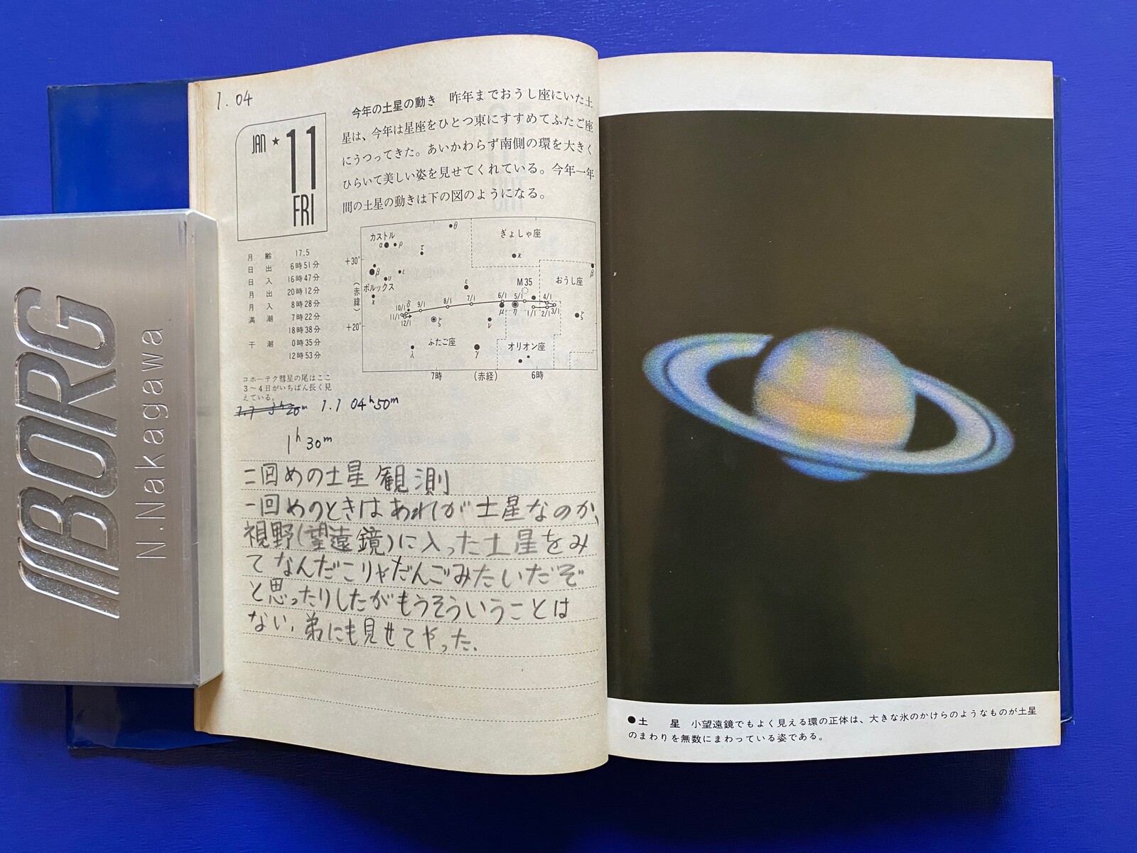 50年前の星日記1974~初めて土星を見た日&コホーテク彗星の話 50年前の星日記1974~初めて土星を見た日&コホーテク彗星の話