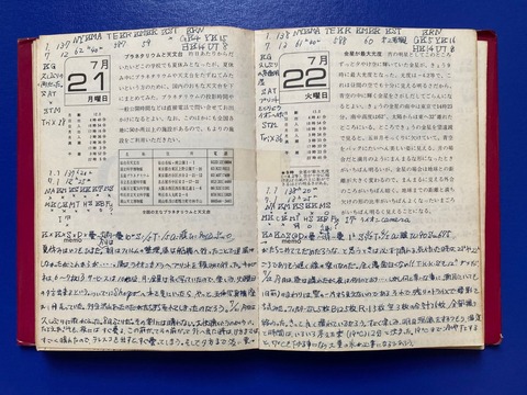 50年前の星日記：1975年7月21-22日～満月撮影＆月面アルバム編【追記