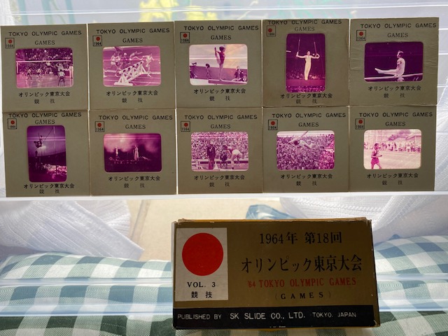 1964年オリンピック東京大会の思い出 2021/07/23 : 中川光学研究室ブログ