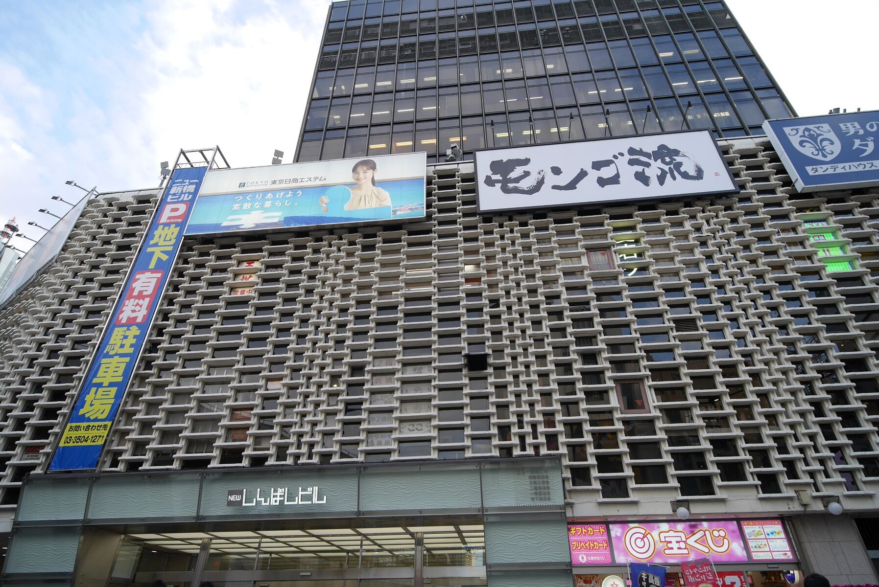 ニュー新橋ビル 解体 いつ