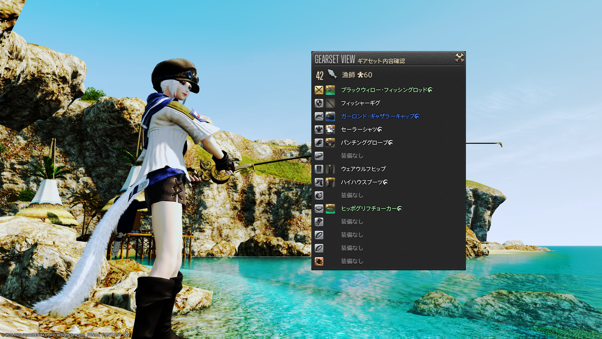 釣り女子 漁師 Stray Miqo Te