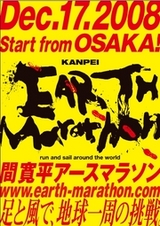 アーメーマー!!!