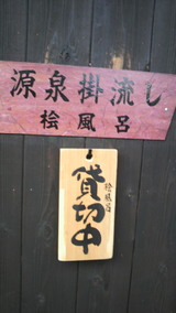 風呂