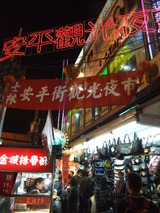 スケールと活気、台北一の夜市。とのこと士林夜市