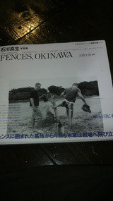 FENCES OKINAWA