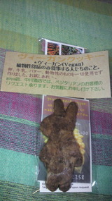 ビーガンクッキー
