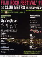 INPERIAL5周年