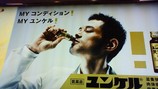 イチロー!