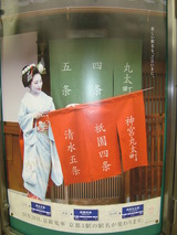 お京阪
