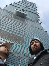 世界で二番目に高いビル台北101と、ゆう&あまの。