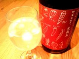 元気野菜焼酎