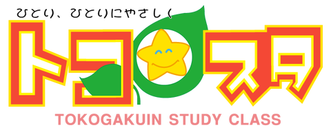 トコスタロゴPNG(透明)