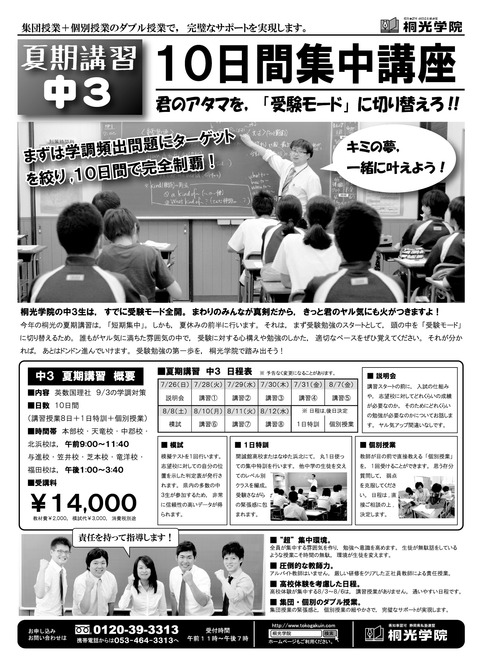 チラシ表