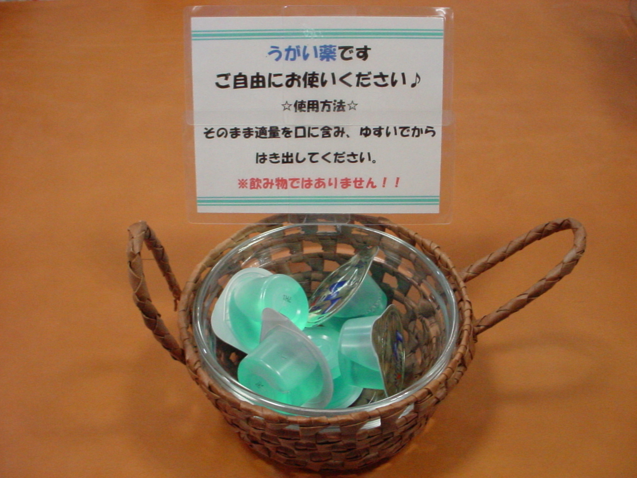 ご自由にお使い下さい なかはら歯科医院 医院日誌